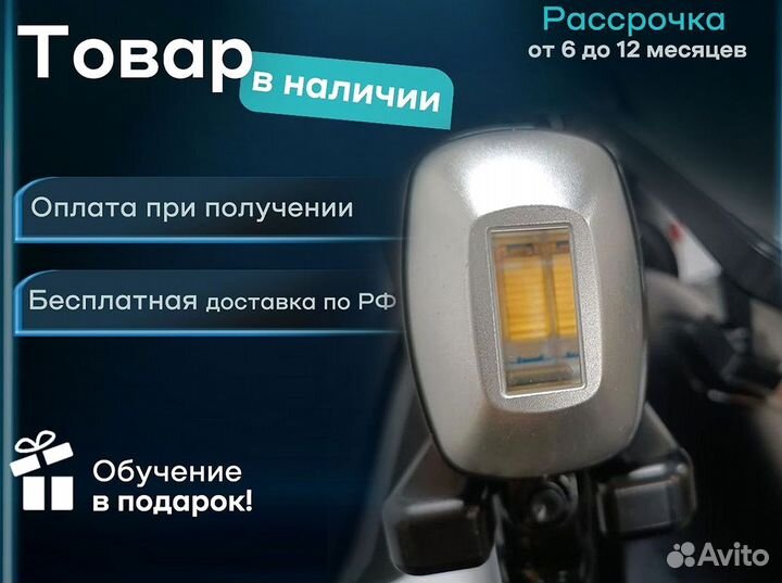 Лазер для эпиляции Titanium 1600w