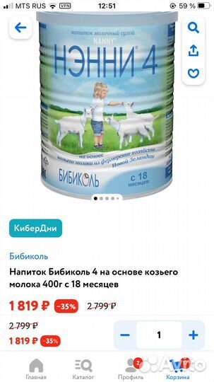 Детская молочная смесь