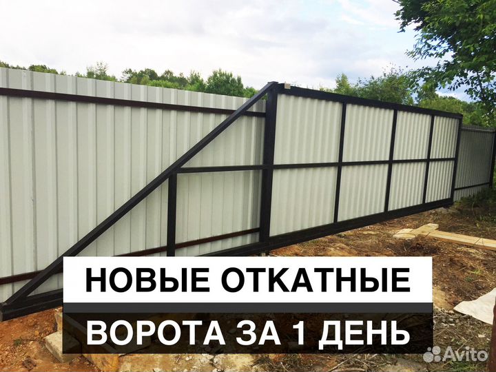 Откатные ворота