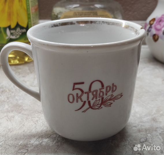 Кружка 50 лет Октября