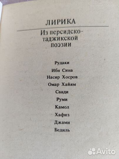 Поэзия