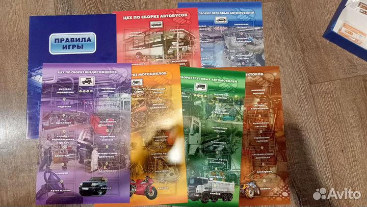 Настольная игра Автомобильный завод