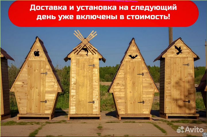 Уличный туалет с установкой