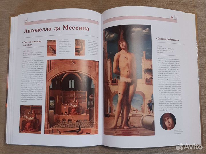 Энциклопедия живописи 15томов