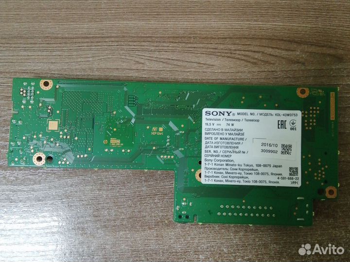 Sony 1-980-335-22 (173587122) A2093496A