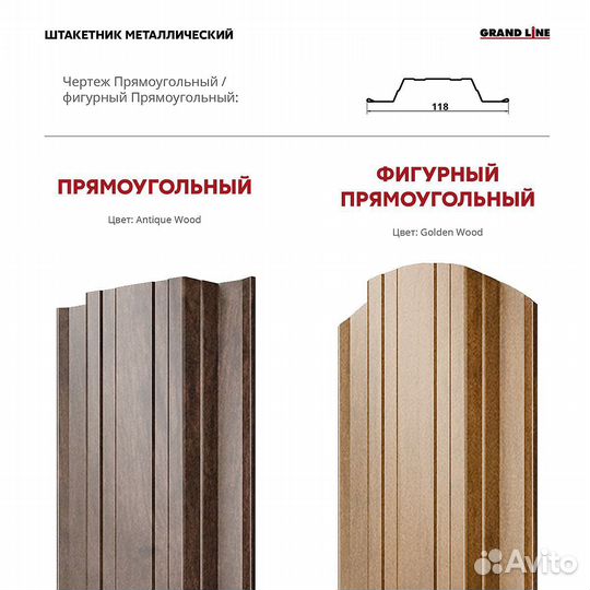 Металлический штакетник