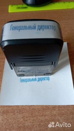 Штамп под резинку