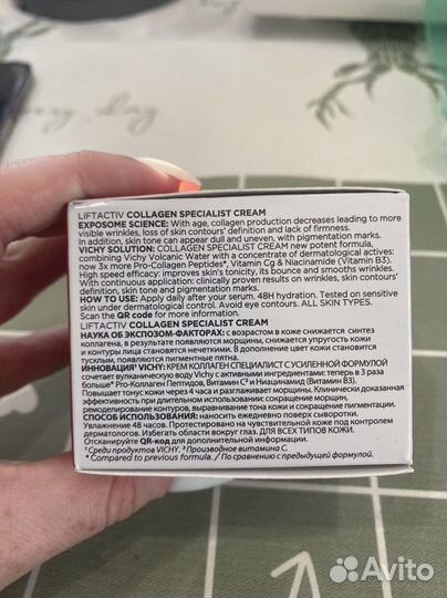 Виши лифтактив коллаген дневной 50 мл