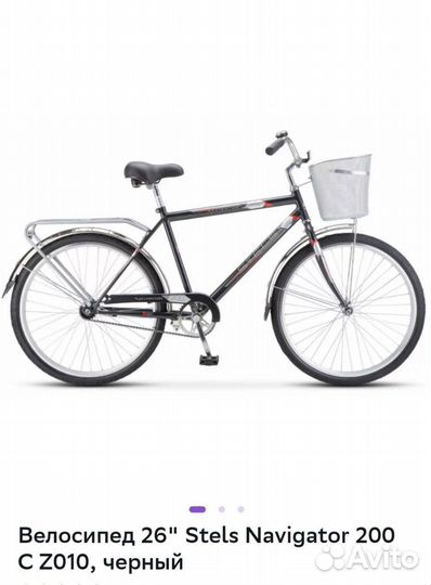 Велосипед stels 200