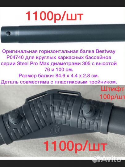 Бассейн по запчастям Bestway Intex