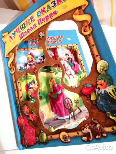 Лучшие сказки Шарля Перро коллекционное издание