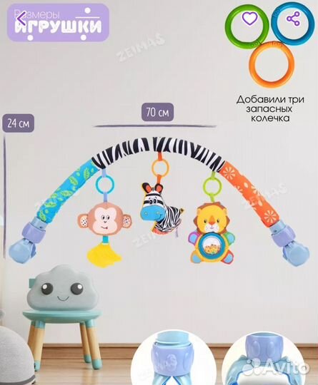 Игровая дуга,развивающий коврик