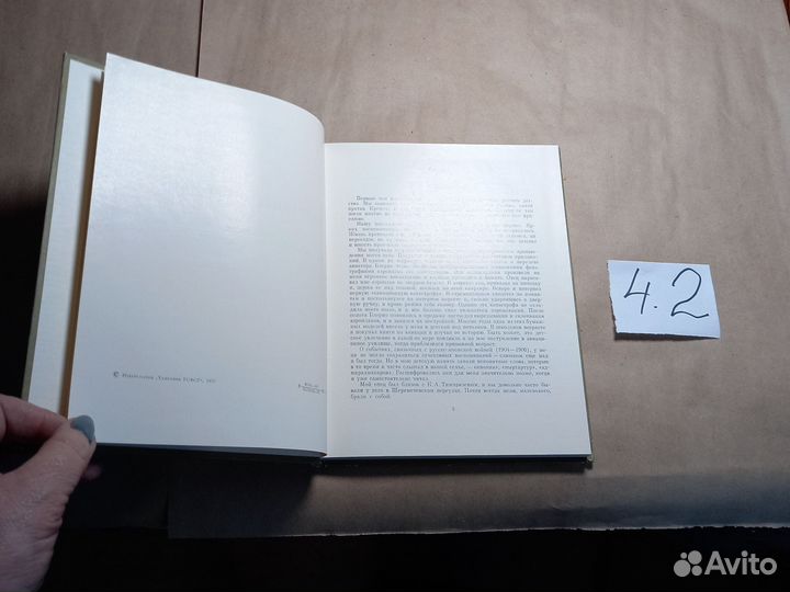 Страницы прошлого. Воспоминания о художниках брать