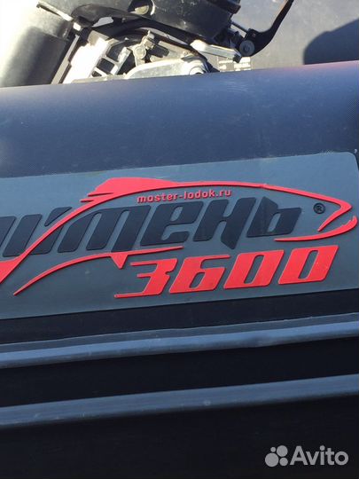 Лодка + мотор