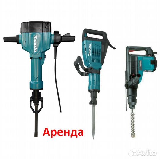 Отбойный молоток аренда