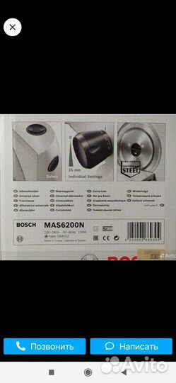 Ломтерезка слайсер Bosch, б/у