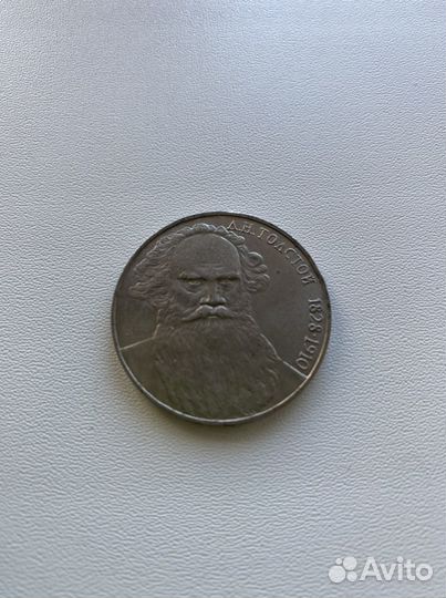 1 рубль 1988 толстой