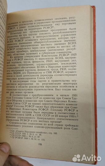 Филимонов В.Г. Образование и развитие РСФСР 1963 г