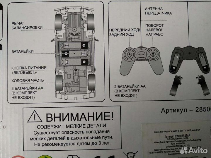 Ру модель Hummer H2 SUV (Rastar)