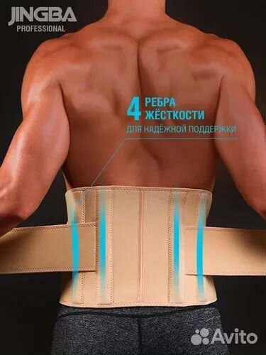 Корсет пояс для спины поясничный утягивающий