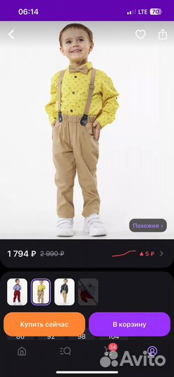 Костюм праздничный для мальчика 104