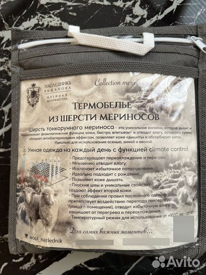 Новый Термо кокон Наследник Выжанова 56 62