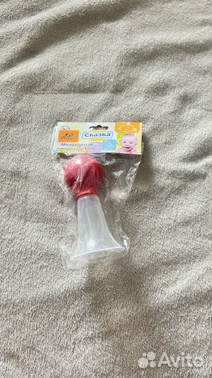 Молокоотсос новый