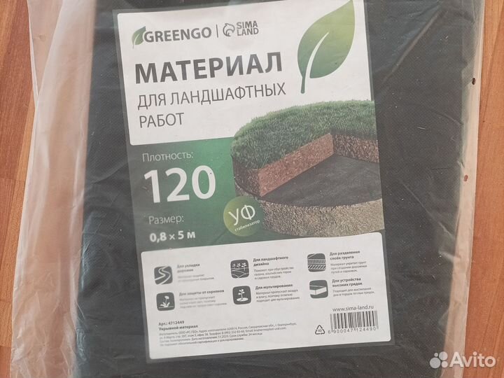 Материал для ландшафтных работ