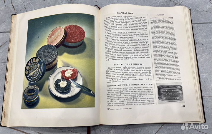 Книга о вкусной и здоровой пище 1955