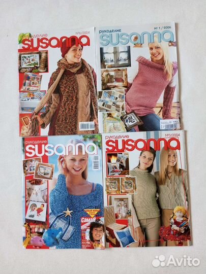 Журналы Сюзанна пакетом журналы для рукоделия