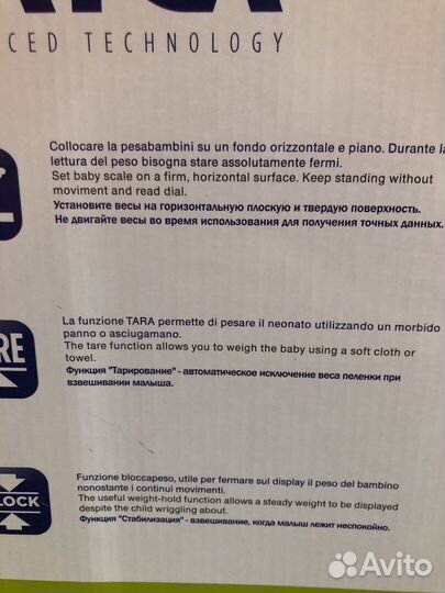 Детские весы