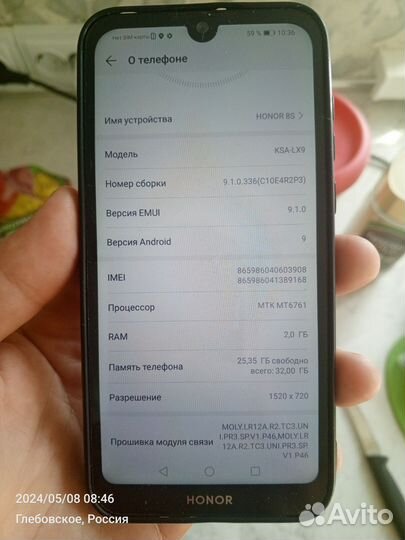 HONOR 8S, 2/32 ГБ