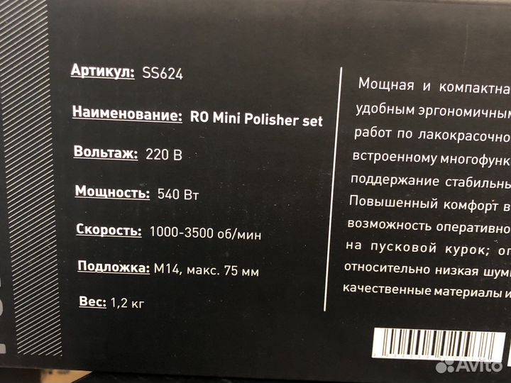 Полировальные машинки и круги shine sistems