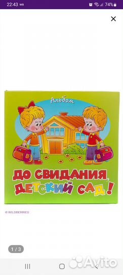 Фотоальбом