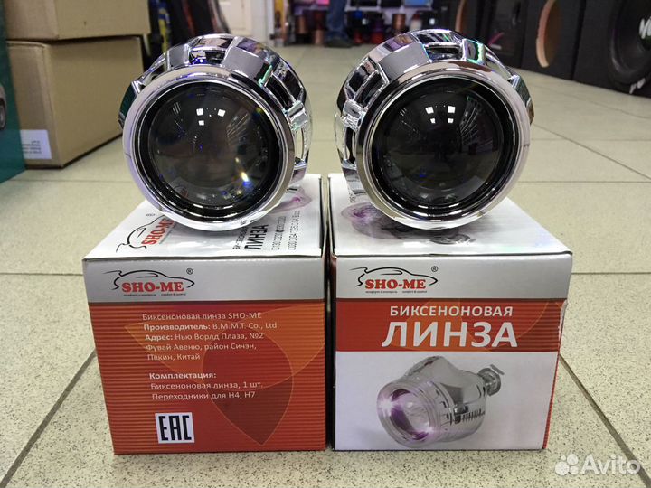 Линза Биксеноновая Sho-Me