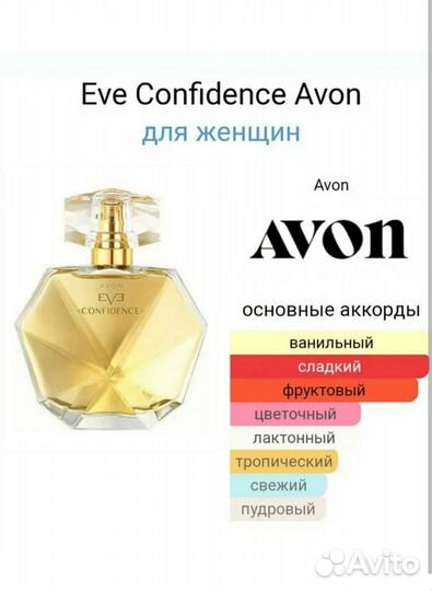 Avon eve Confidence 100 ml