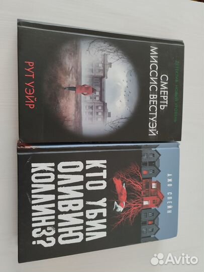 Книги детективы