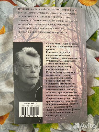 Книги Стивена Кинга