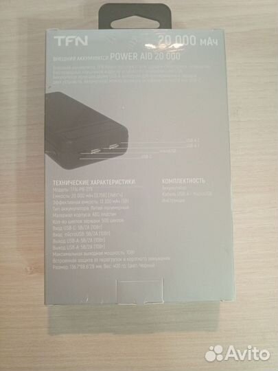 Внешний аккумулятор TFN Air Power 20000 мАч черный