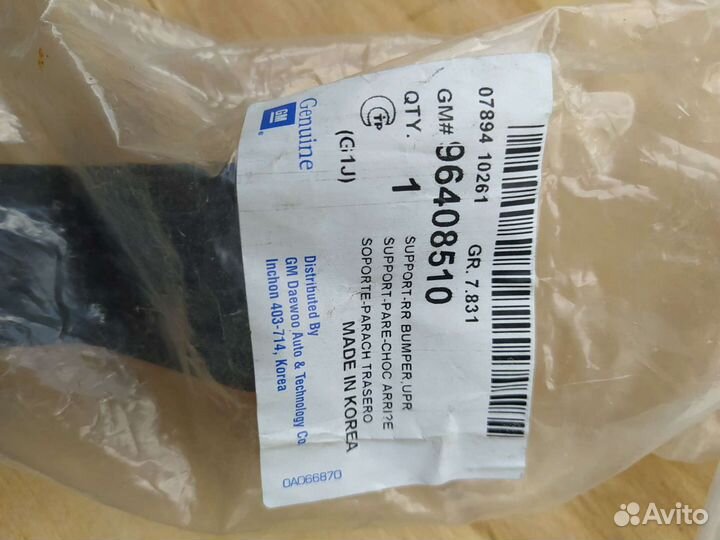 Кронштейны заднего бампера chevrolet комплект