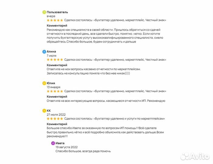 Бухгалтер для ип и ооо / Бухгалтер Удаленно