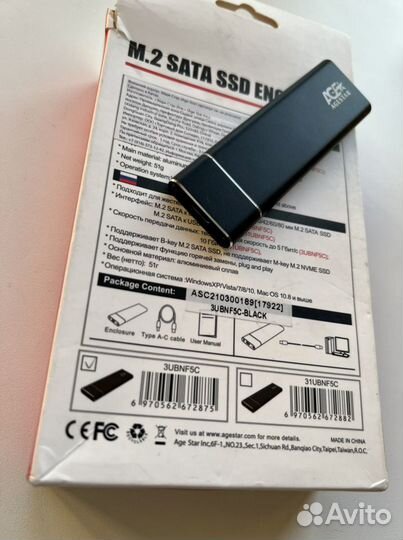 USB 3.2 BOX для nvme SSD B-key