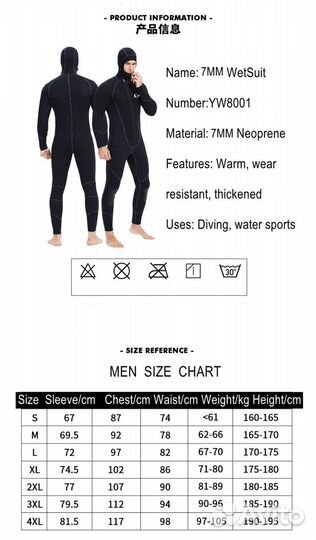 Гидрокостюм для дайвинга 7мм с капюшоном