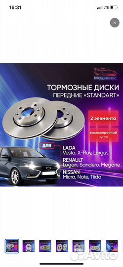 Тормозные диски