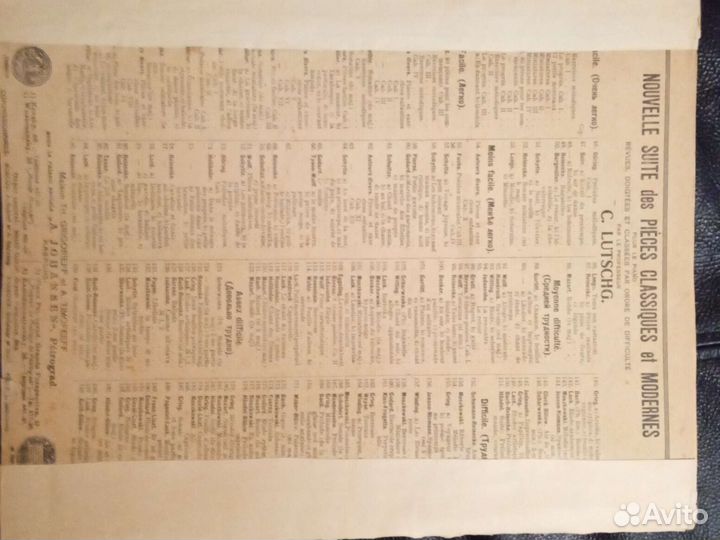 Старинные ноты. Школа этюдов, ред. Лютша