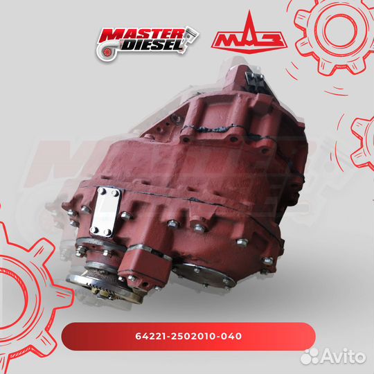Редуктор среднего моста маз-64229 маз-54328