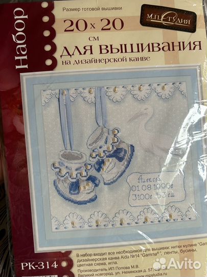 Набор для вышивания мп студия