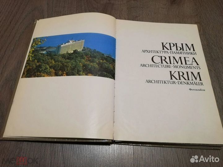 Книга Фотоальбом 