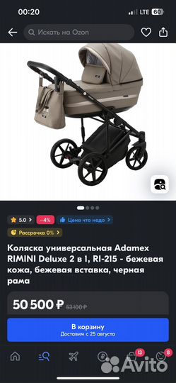 Коляска Adamex rimini 2022 год