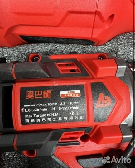 Набор аккумуляторного инструмента Aobalong 3в1 (Арт.50778)